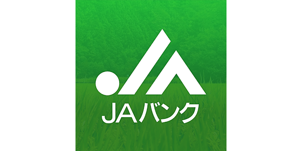 JAバンクフリーローン申請方法簡単手続で借入開始