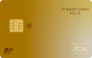JP BANK Card Goldの申し込み方法簡単ステップでクレジットカードを取得する方法