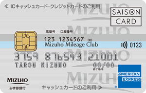 Mizuho Ginko AMERICAN EXPRESSカード申し込み方法と審査のポイント
