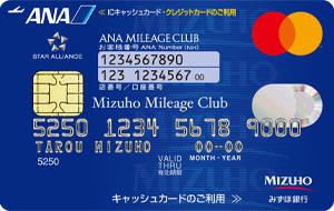 みずほ銀行ANAクレジットカード申請ガイド簡単に申し込む方法