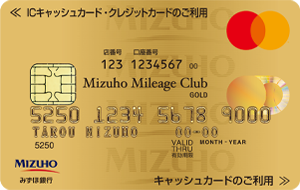みずほ銀行ゴールドクレジットカード申請方法と簡単取得ガイド