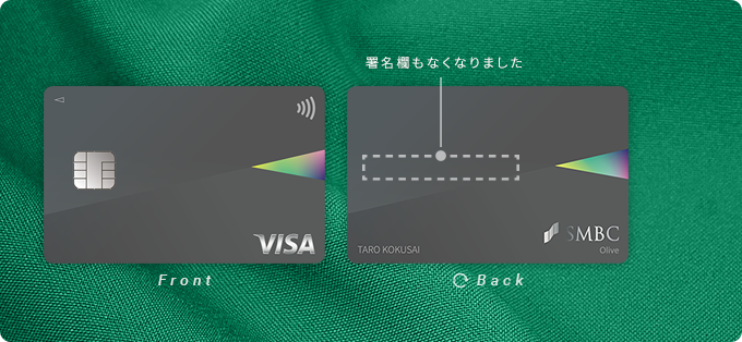 オリーブフレキシブルペイ一般の申込方法ガイド簡単申請でクレジットカードをゲット